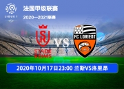 爱游戏tv-包含兰斯客场击败里尔，继续领跑积分榜的词条