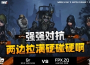 爱游戏大厅-强强对抗，双方实力相差不大