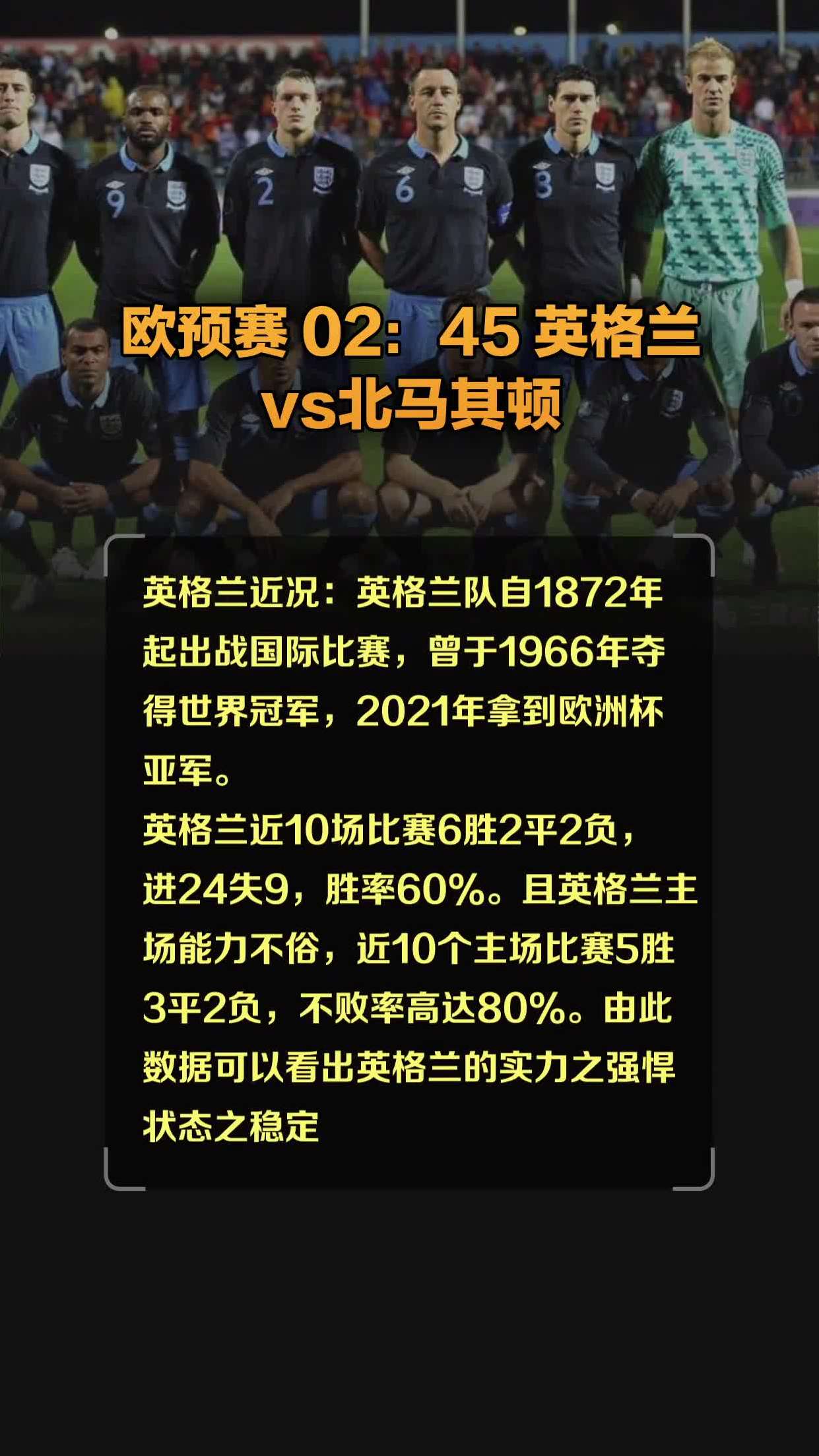 希腊力克北马其顿，晋级欧预赛强的简单介绍