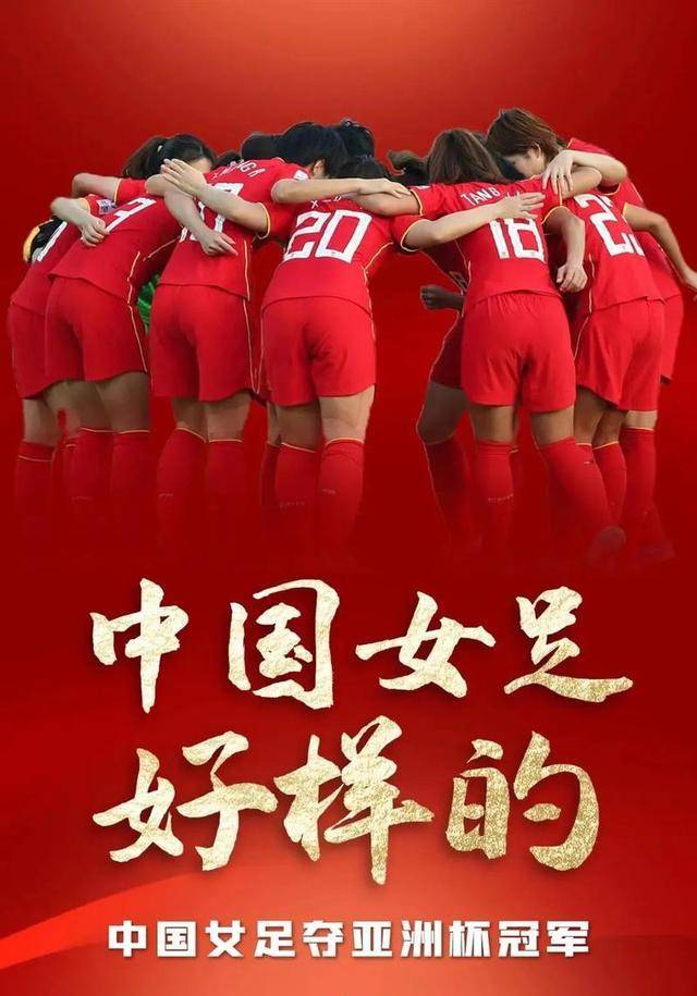 国际足联推动女足发展，中国积极参与国际合作