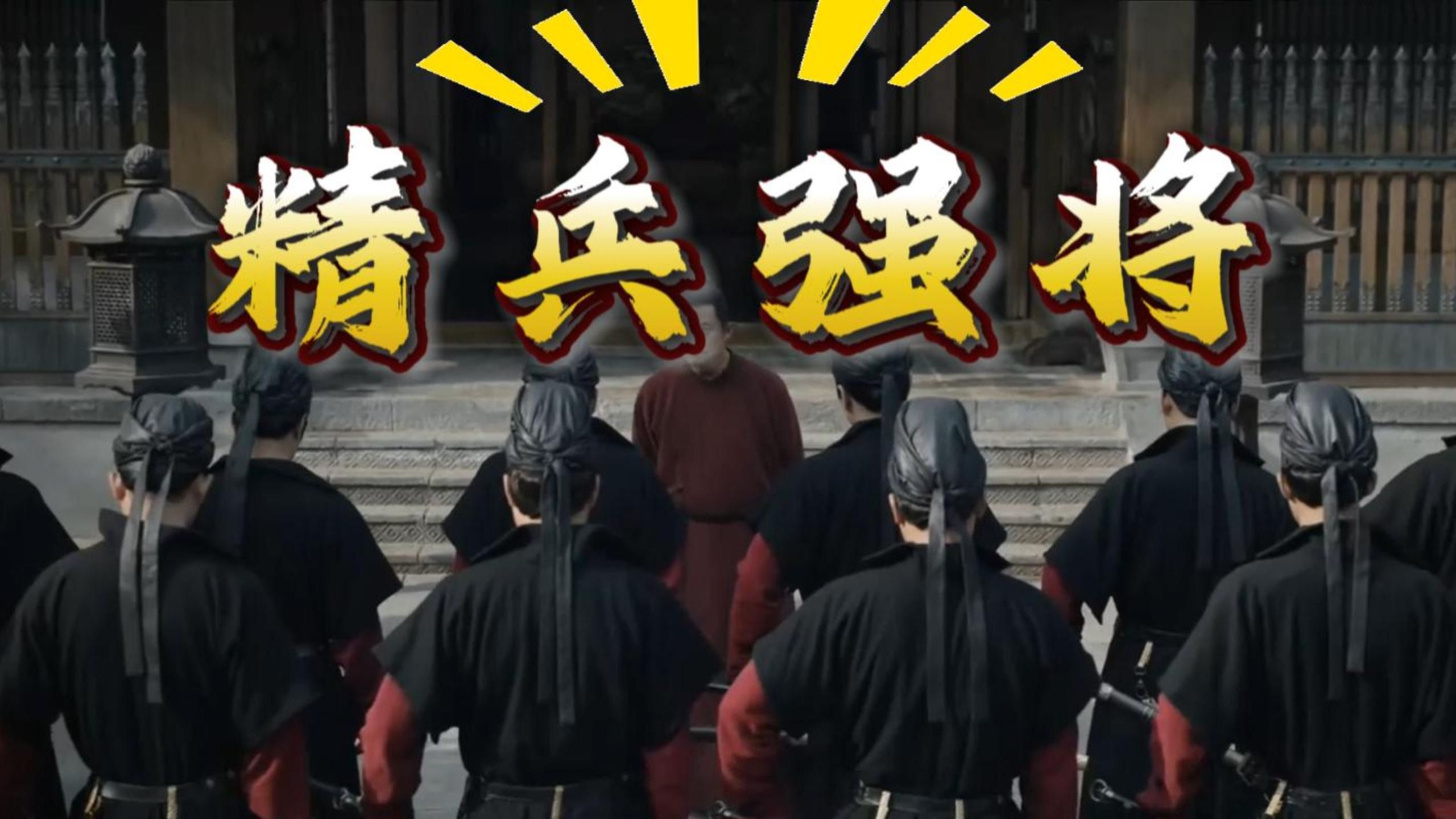 包含强队再战，历练经验积攒实力的词条