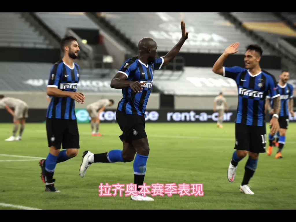 拉齐奥与国际米兰会师，场面激烈的简单介绍