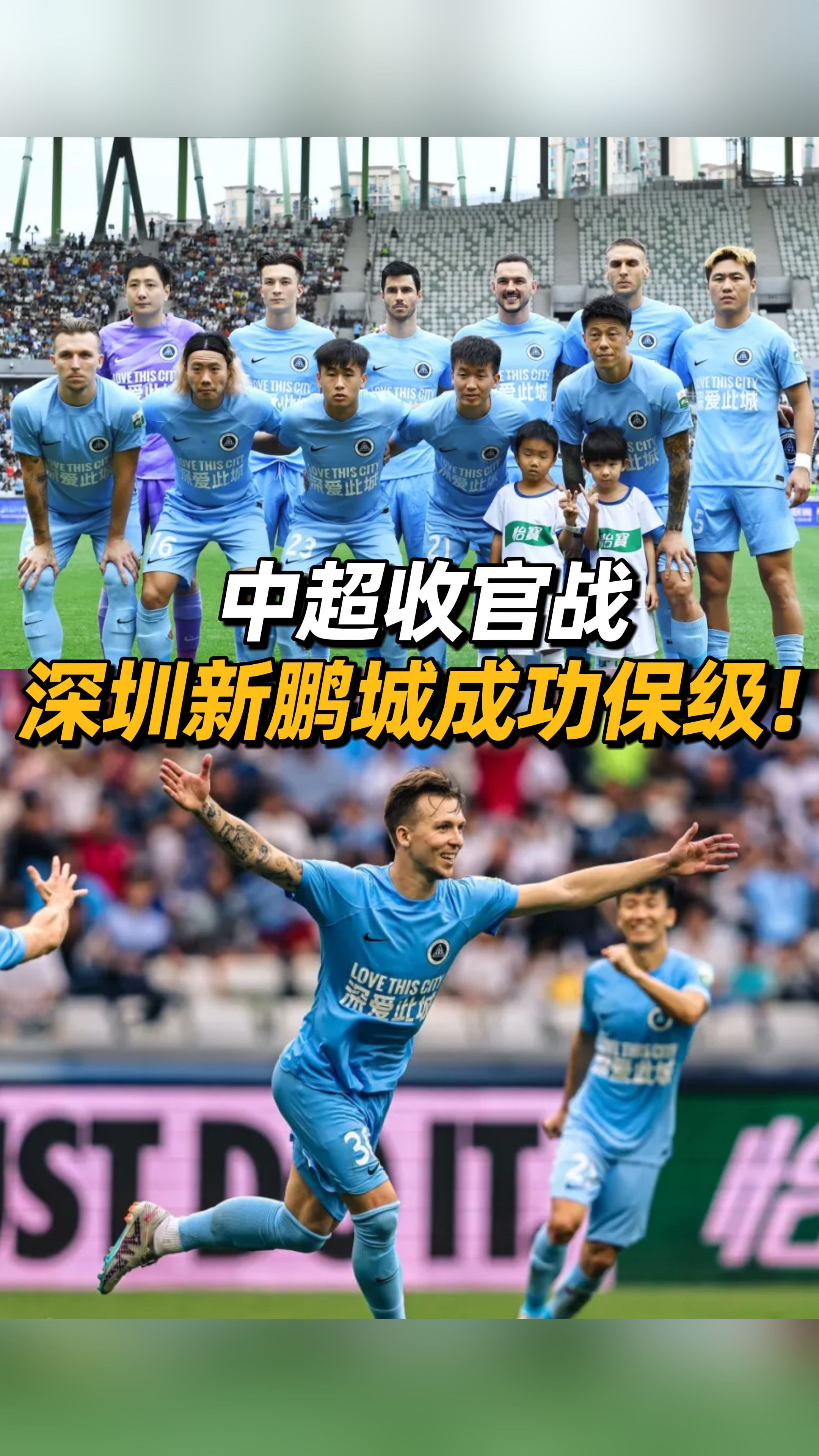 新赛季中超联赛热门球队表现出色