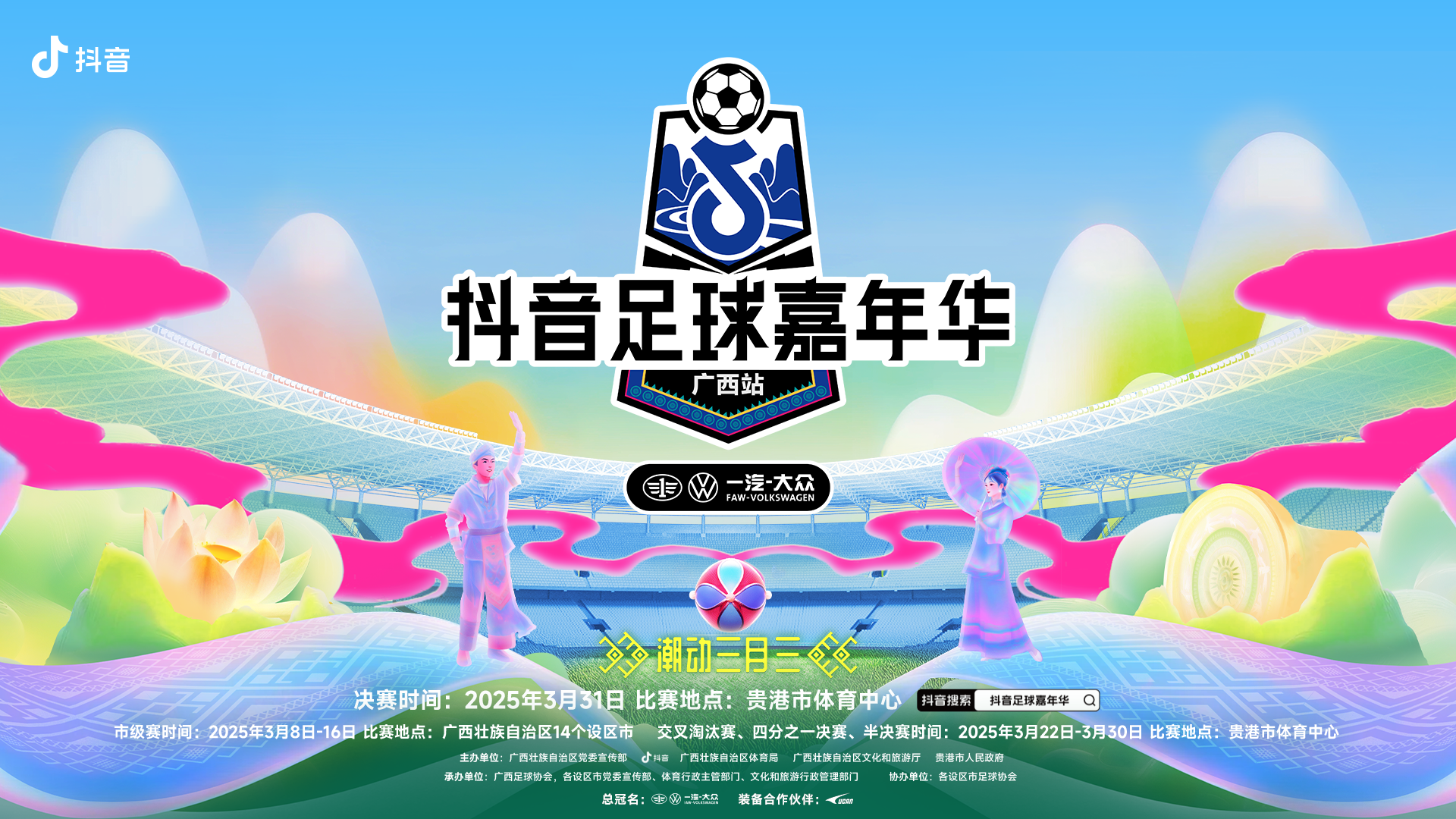 关于激烈的足球竞争将在本周末达到高潮的信息
