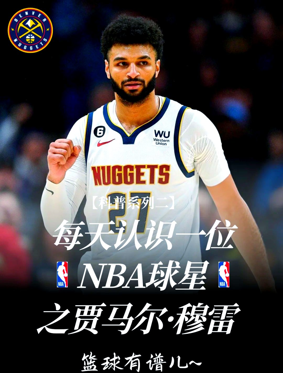 职业篮球联赛首轮战罢东部强队崭露头角