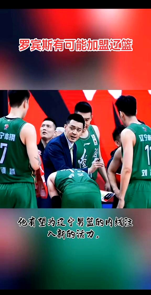 中锋对决：内线力量激烈碰撞述说对话的简单介绍