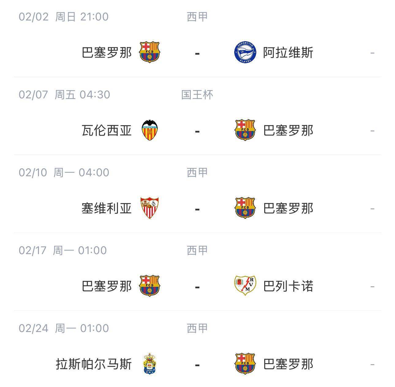 包含西甲｜曼城逆转，排名变化的词条
