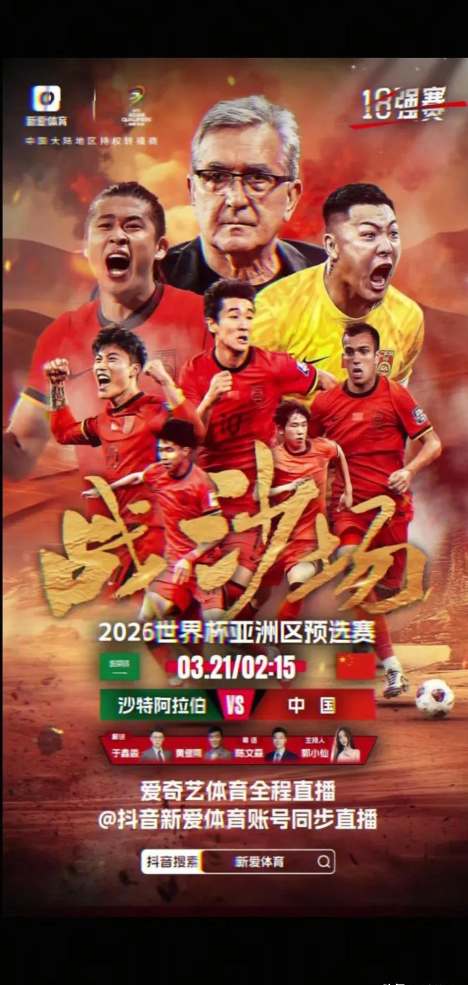 中国足球运动再掀热潮，传来喜讯