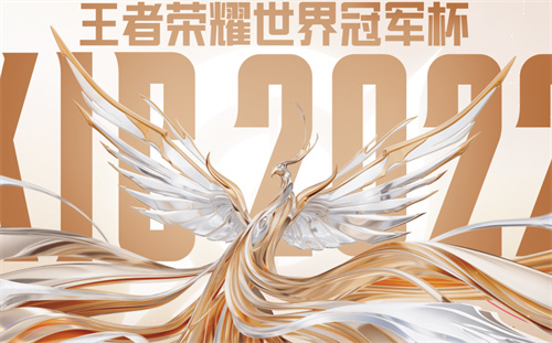 王者荣耀总决赛即将打响,冠军归属成谜的简单介绍 王者荣耀总决赛即将打响,冠军归属成谜的简单介绍