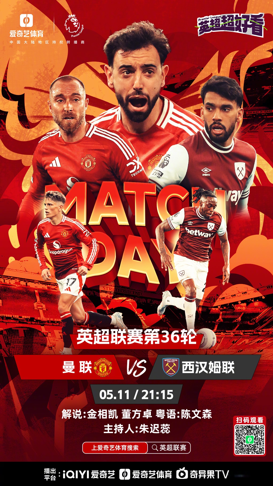 曼联客场击败占士公园流浪者,保级形势稍见曙光 曼联客场击败占士公园流浪者,保级形势稍见曙光